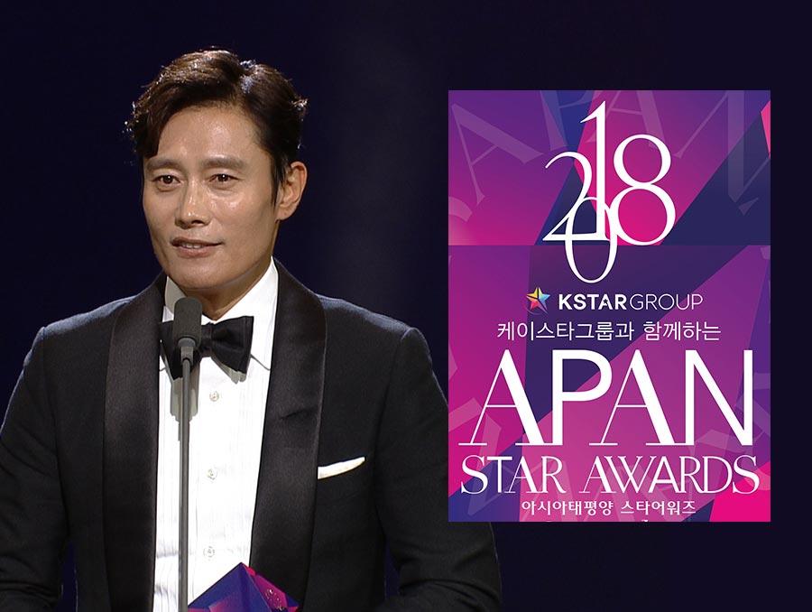 「2018 APAN STAR AWARDS」授賞式 後編