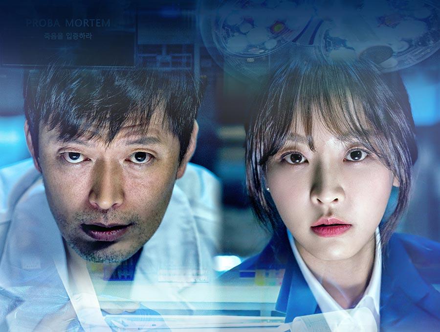 韓国ドラマ「ジャスティス－検法男女－」第1話先行放送