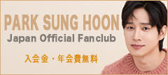 PARK SUNG HOON Japan Official Fan Club