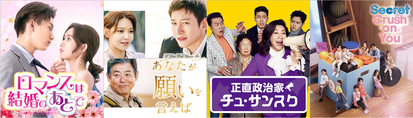 アジアドラマチックTV(アジドラ)とは?