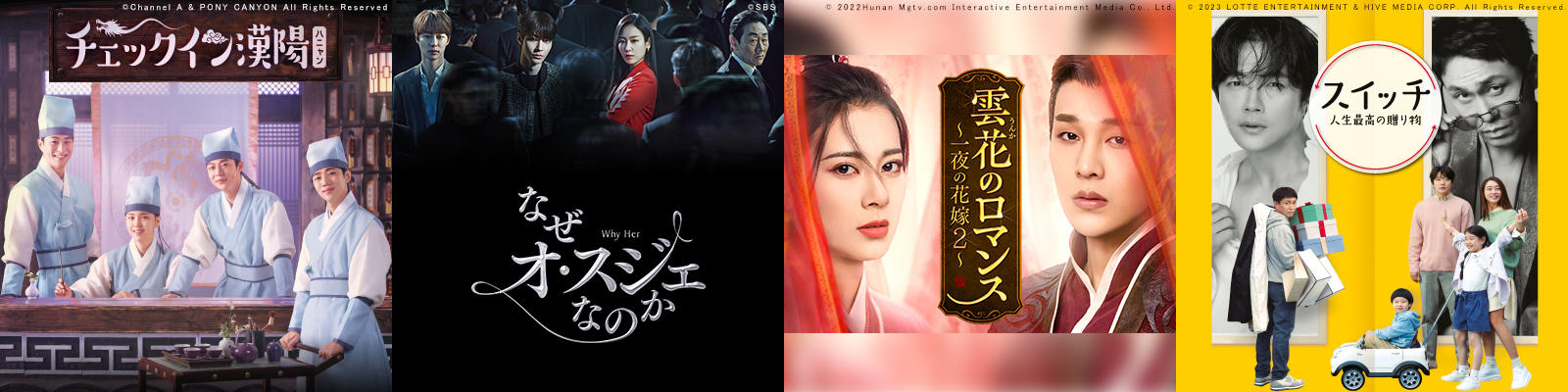 アジアドラマチックTV(アジドラ)とは?