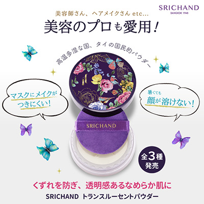 srichand​