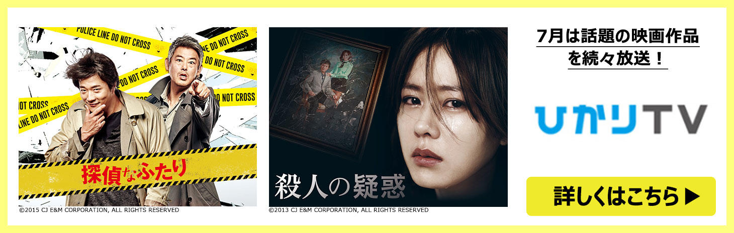 ひかりTV