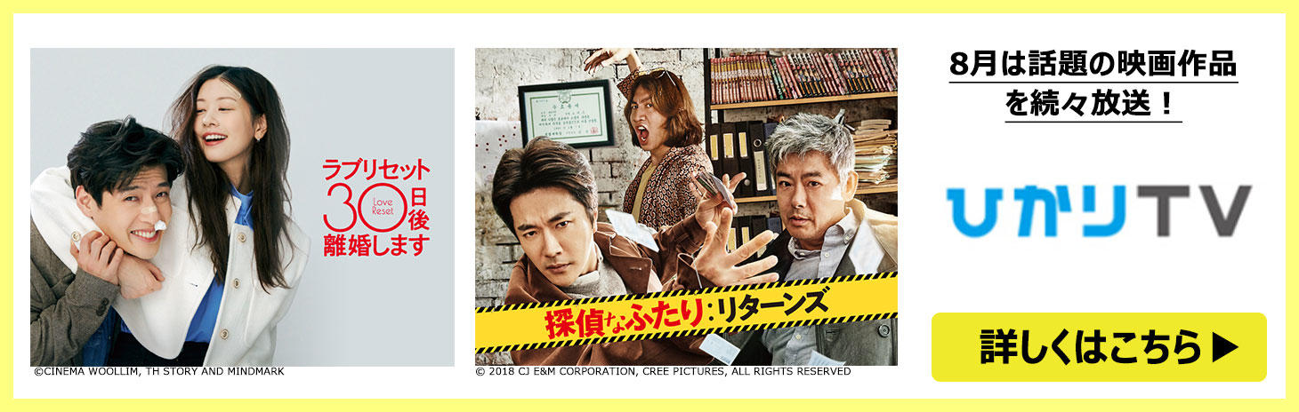 ひかりTV