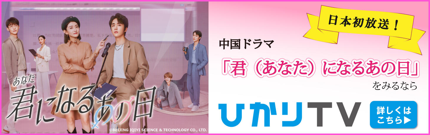 ひかりTV