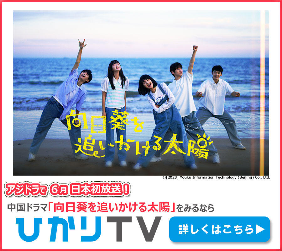 ひかりTV