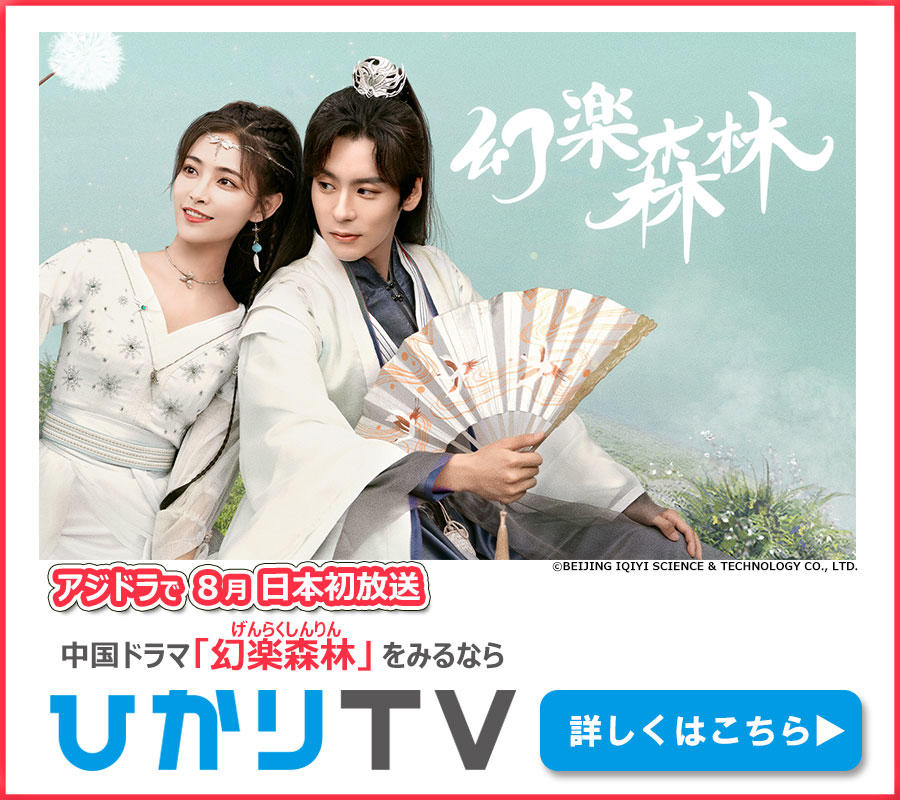 ひかりTV
