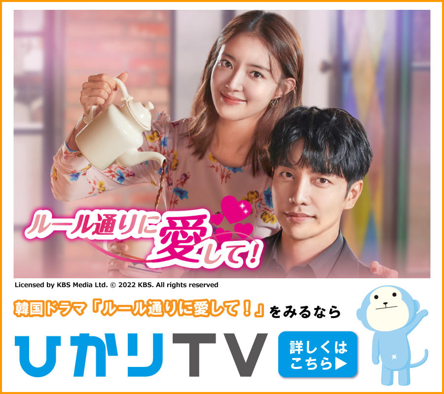 ひかりTV