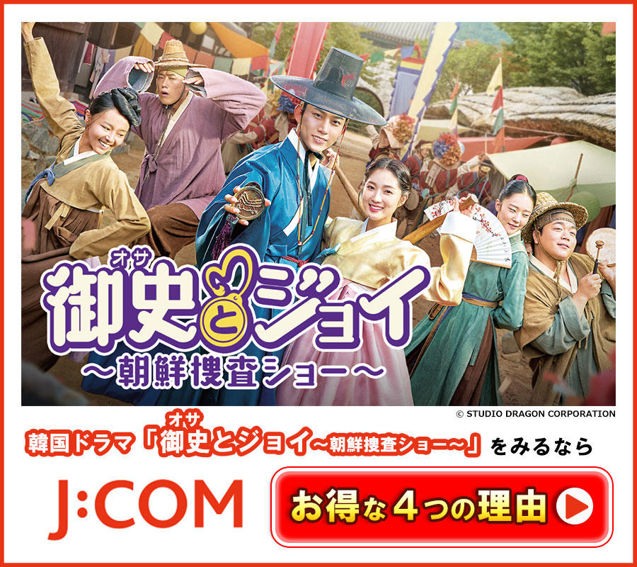 J:COM