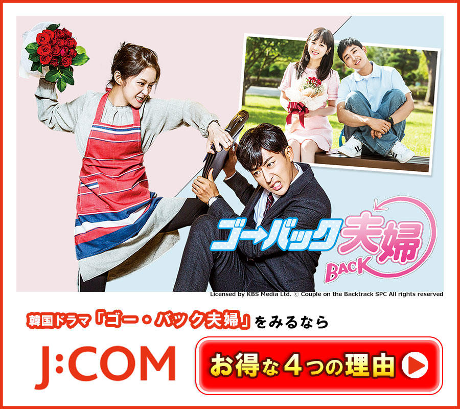 J:COM