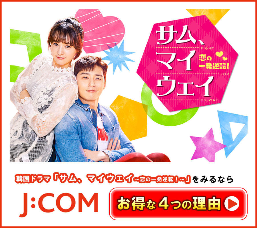 J:COM