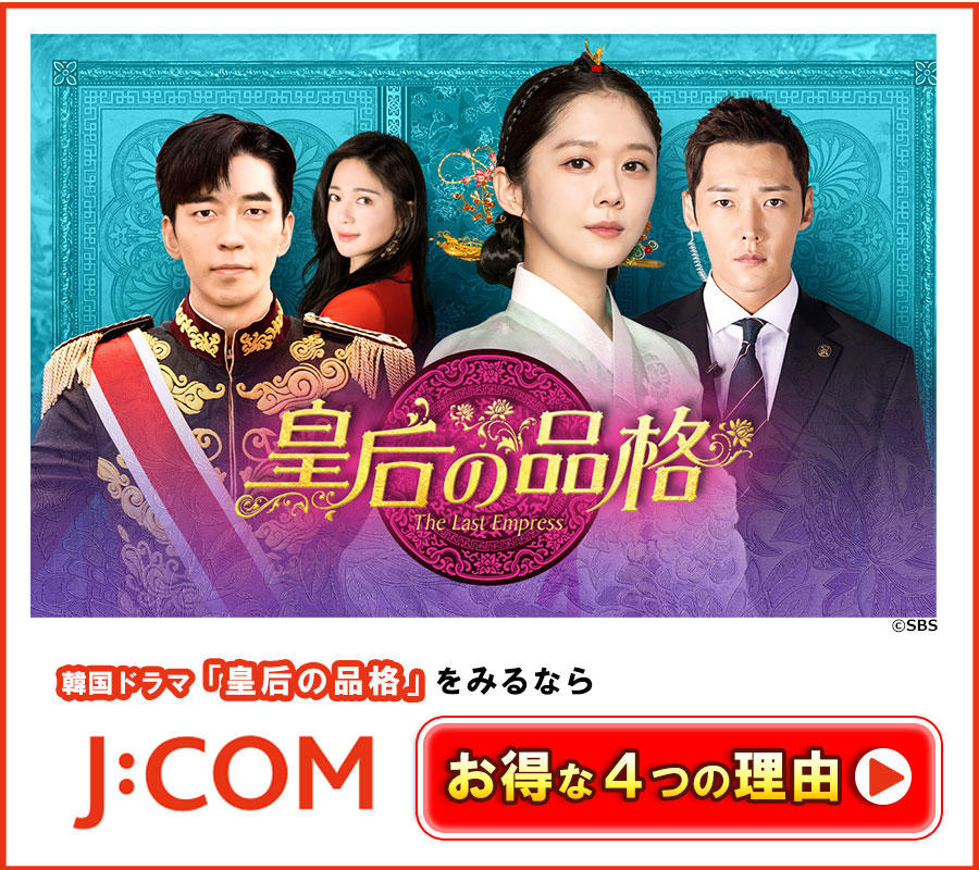 J:COM