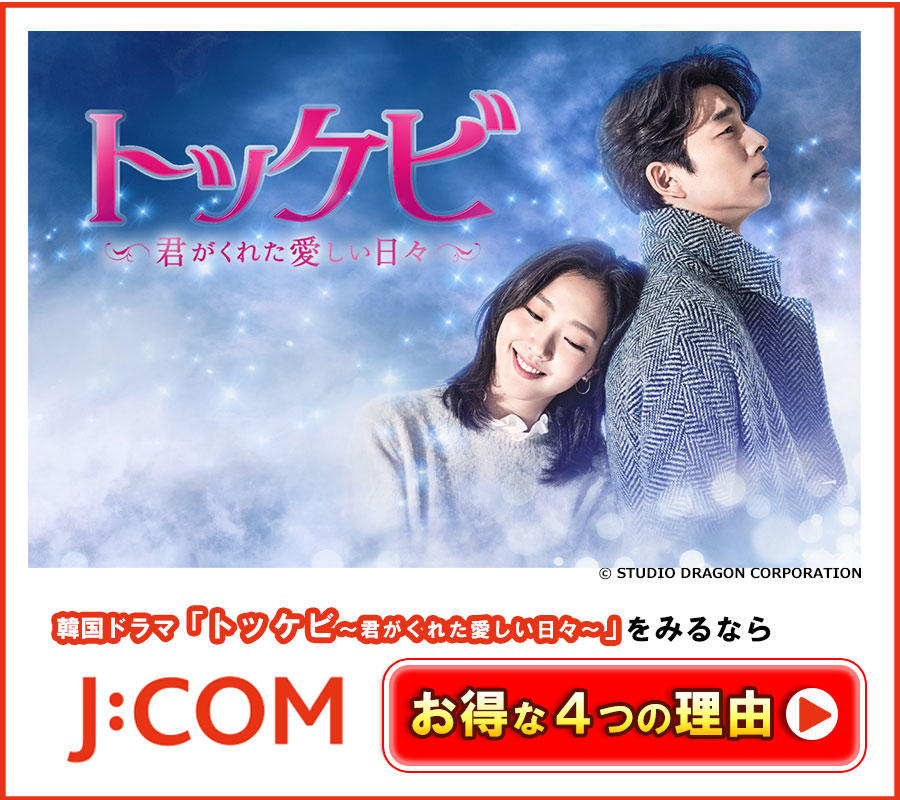 J:COM