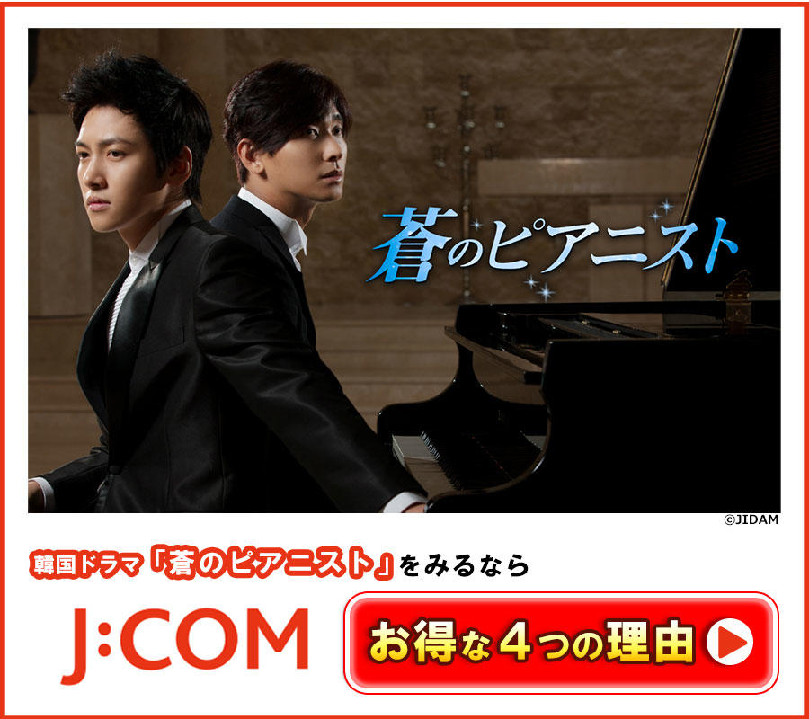 J:COM