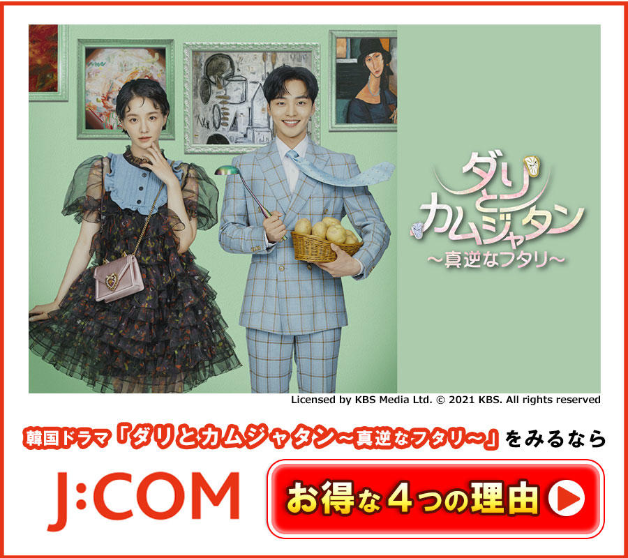 韓国ドラマ - 番組一覧 | アジアドラマチックTV（アジドラ）公式サイト