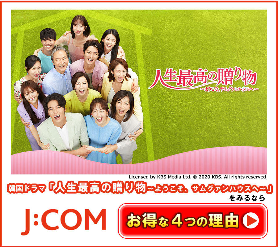 J:COM