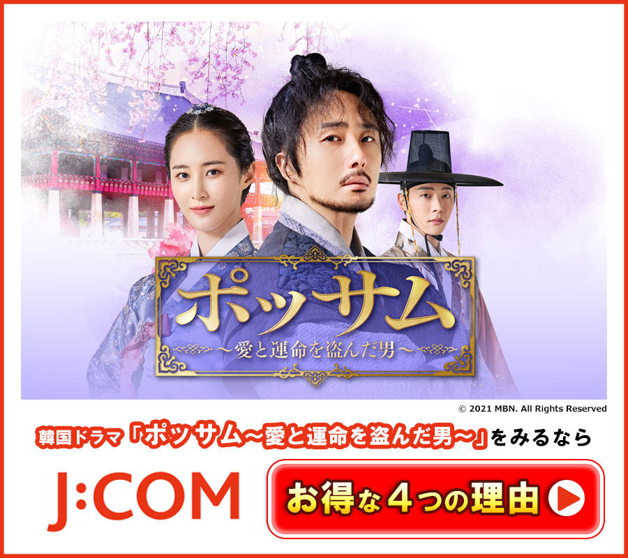 J:COM