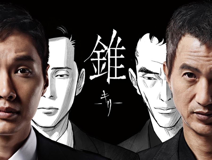 もっと知りたい!「錐(キリ)」スペシャル