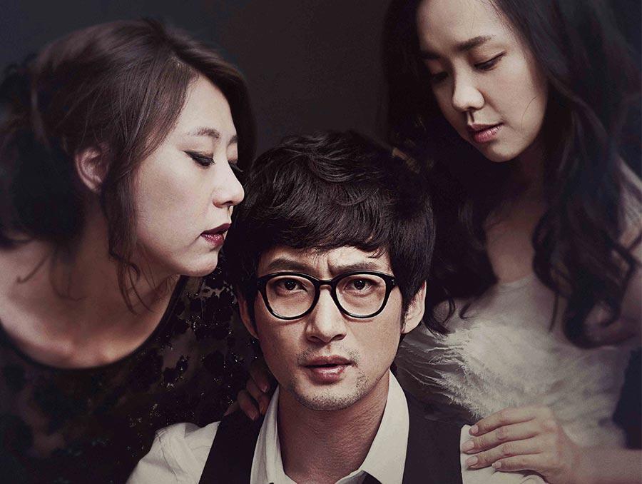 韓国映画「愛の罪」