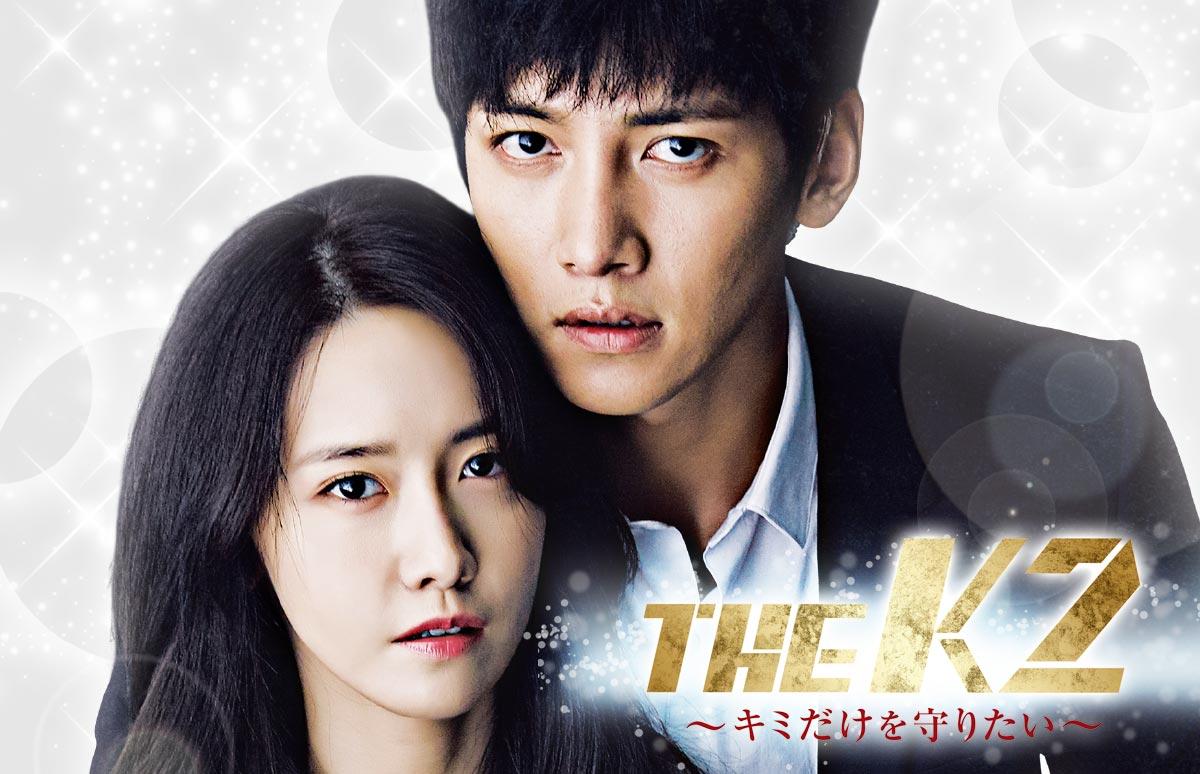 韓国ドラマ The K2 キミだけを守りたい 番組一覧 アジアドラマチックtv アジドラ 公式サイト