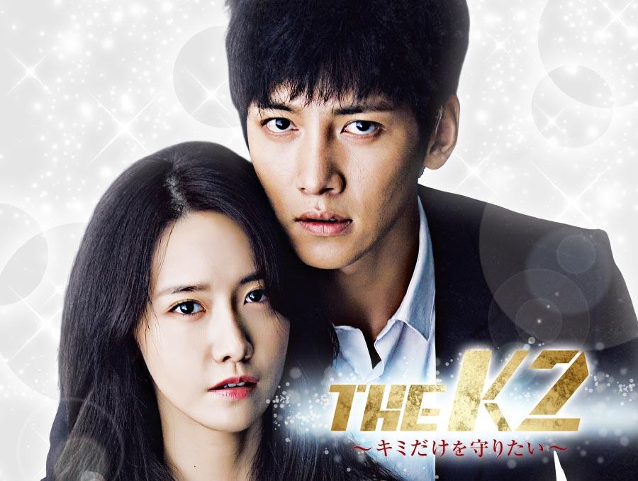 韓国ドラマ「THE K2～キミだけを守りたい～」 - 番組一覧 | アジアドラマチックTV（アジドラ）公式サイト