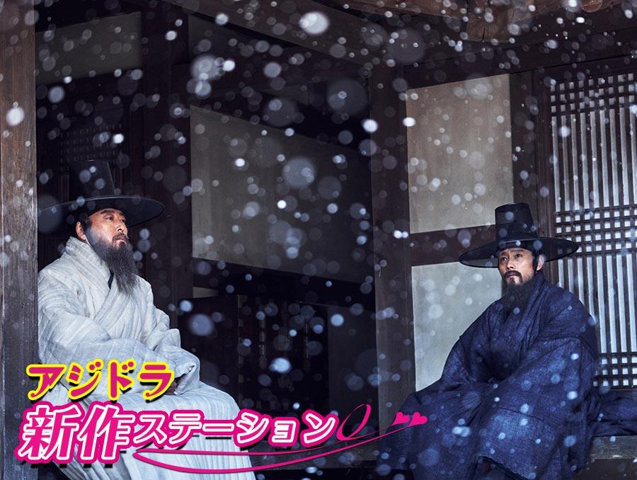 新作ステーション ~「天命の城」