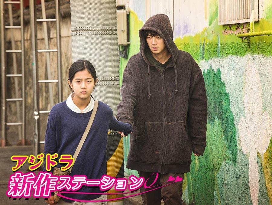 新作ステーション ~「隠された時間」
