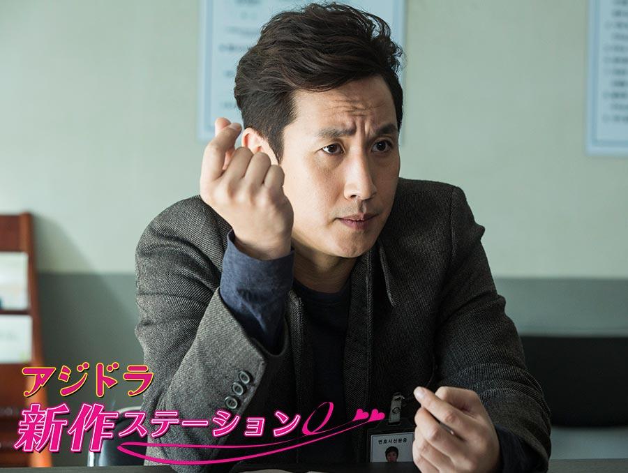 新作ステーション ~「奴が嘲笑う」