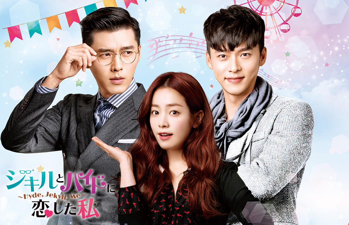 韓国ドラマ ジキルとハイドに恋した私 Hyde Jekyll Me 番組一覧 アジアドラマチックtv アジドラ 公式サイト 韓国ドラマ ジキルとハイドに恋した私 Hyde Jekyll Me 番組一覧 アジアドラマチックtv アジドラ 公式サイト