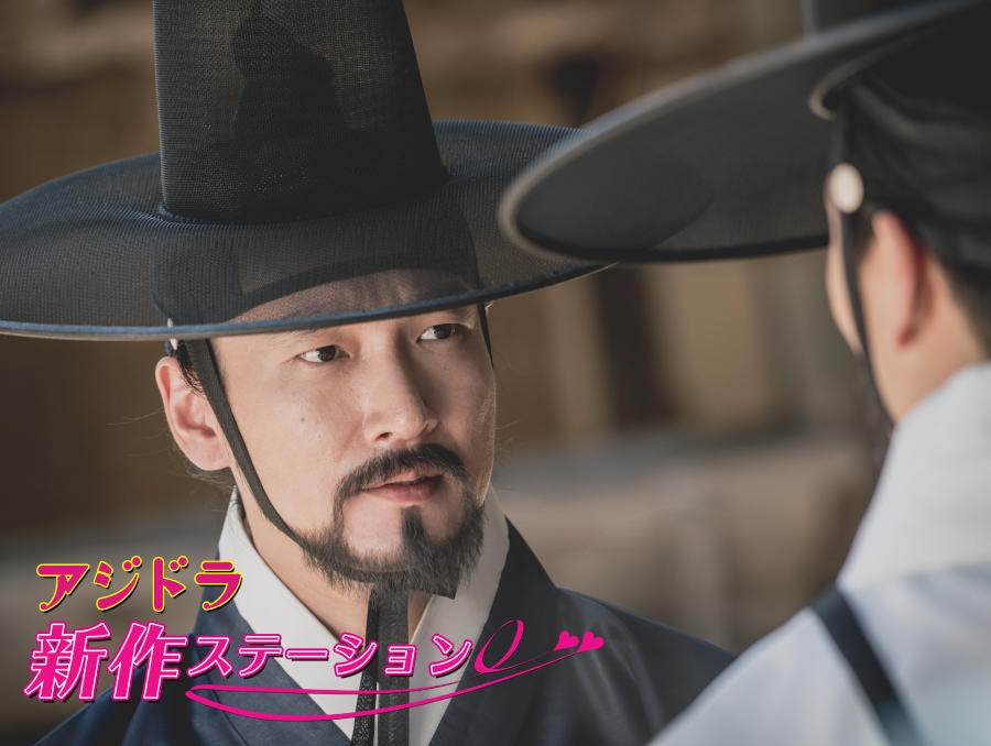 新作ステーション ~ 「風水師 王の運命を決めた男」