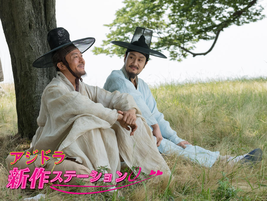 新作ステーション ~ 「王の預言書」