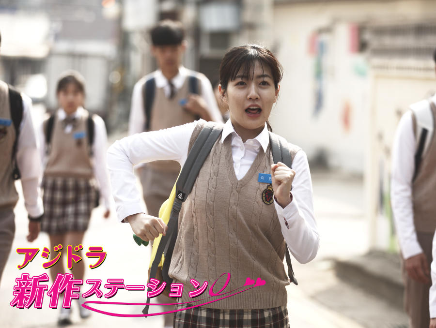 新作ステーション ~「今日よりもっと!!」