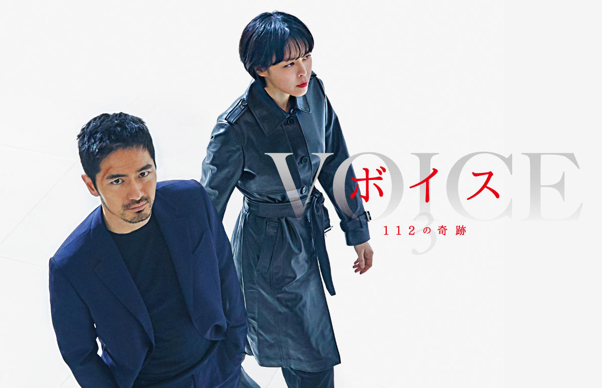 韓国ドラマ ボイス3 112の奇跡 番組一覧 アジアドラマチックtv アジドラ 公式サイト