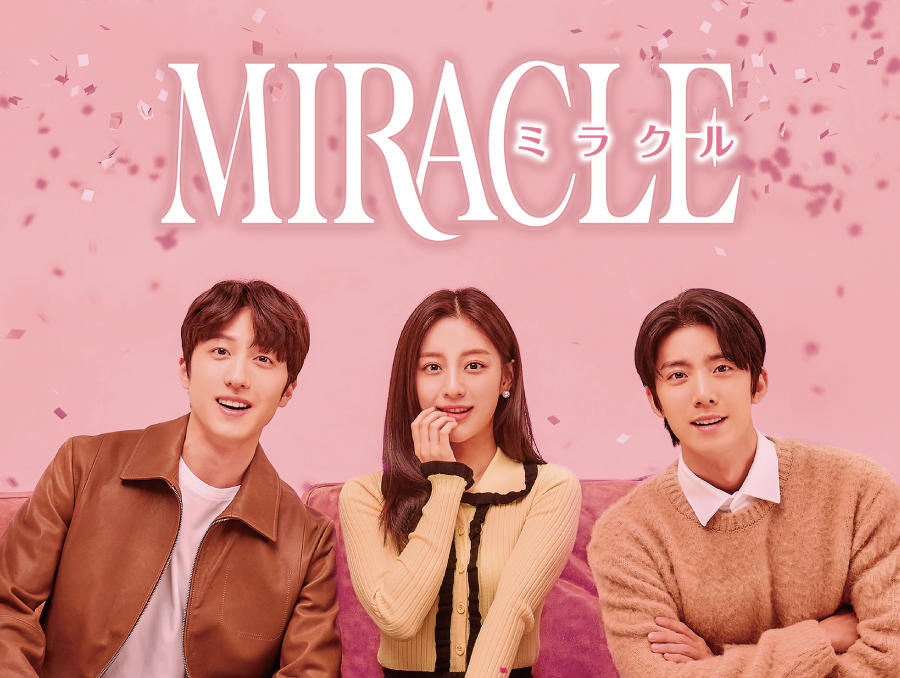 韓国ドラマ「 MIRACLE ／ミラクル」第 1 話先行放送