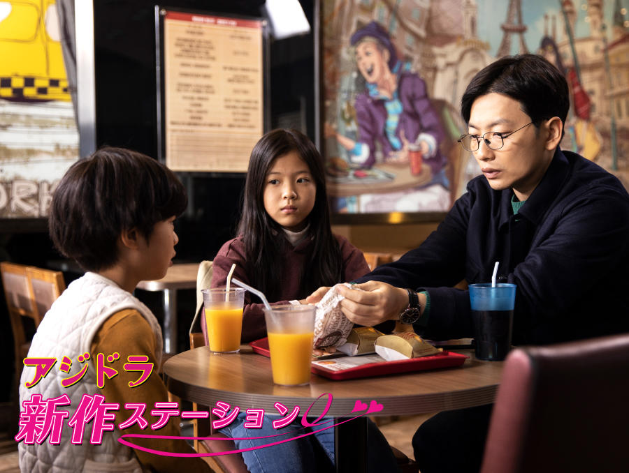 新作ステーション ~「幼い依頼人」
