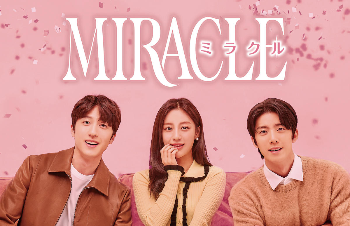 韓国ドラマ「MIRACLE／ミラクル」
