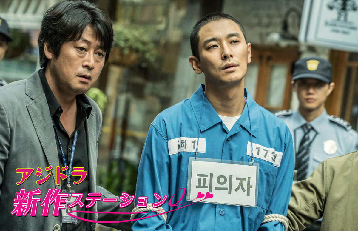 新作ステーション ～「暗数殺人」