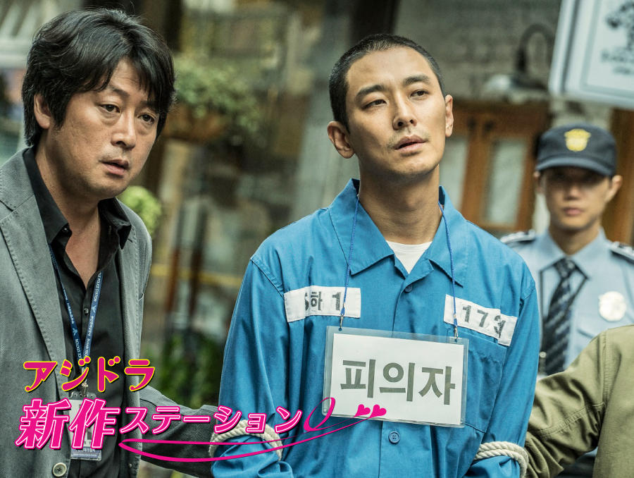 新作ステーション ~「暗数殺人」