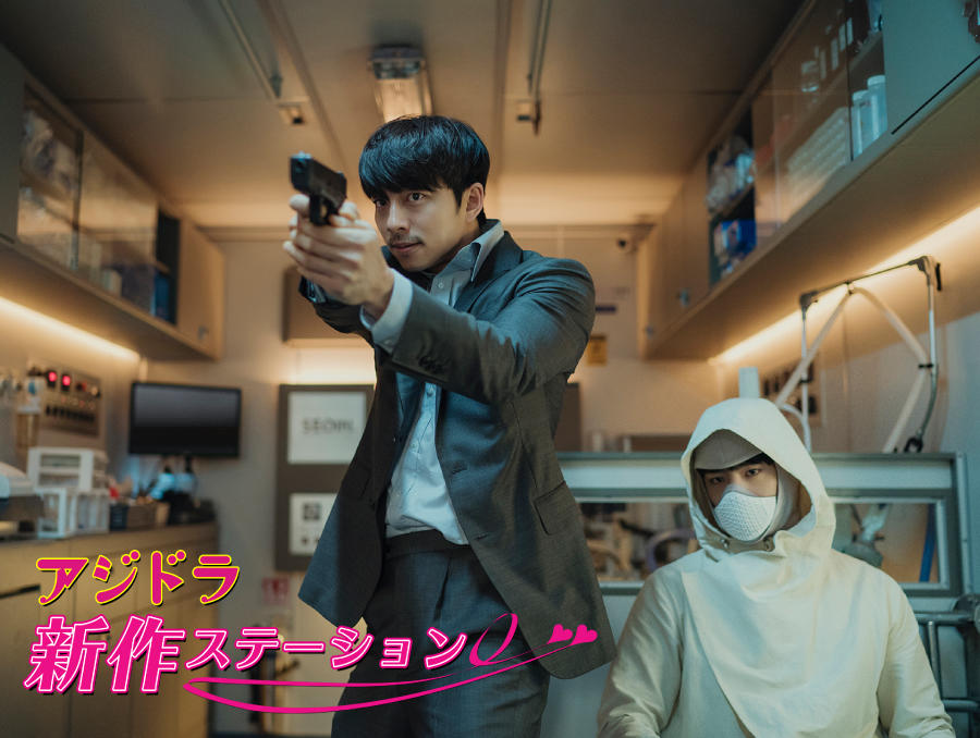 新作ステーション ~「SEOBOK/ソボク」