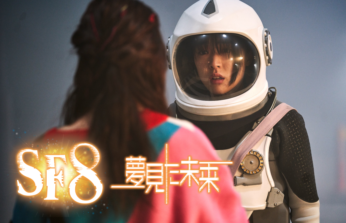 韓国ドラマ「宇宙人ジョアン」【SF8～夢見た未来～ 第3話】