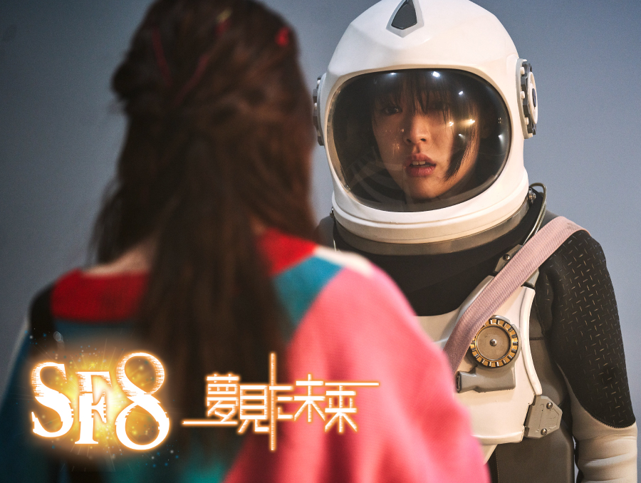 韓国ドラマ「宇宙人ジョアン」【SF8～夢見た未来～ 第3話】