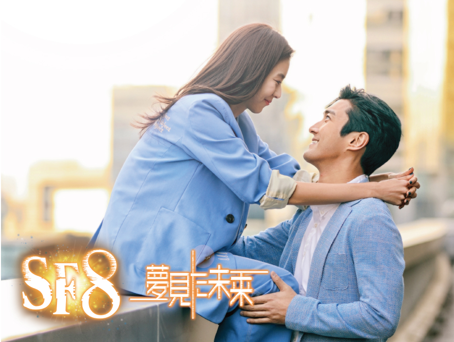 韓国ドラマ「増強コンカッチ」【SF8～夢見た未来～ 第7話】