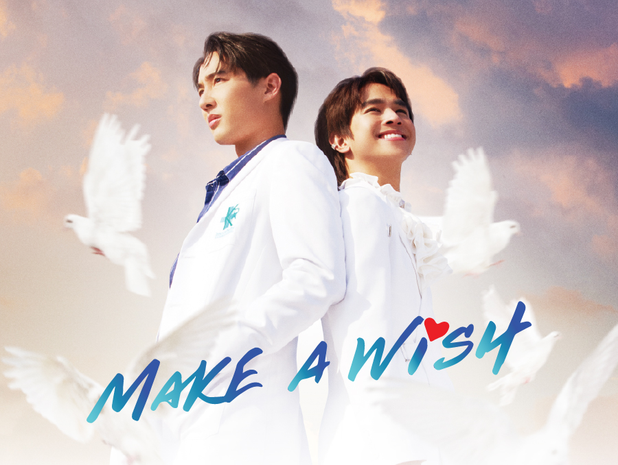 タイドラマ「Make A Wish」