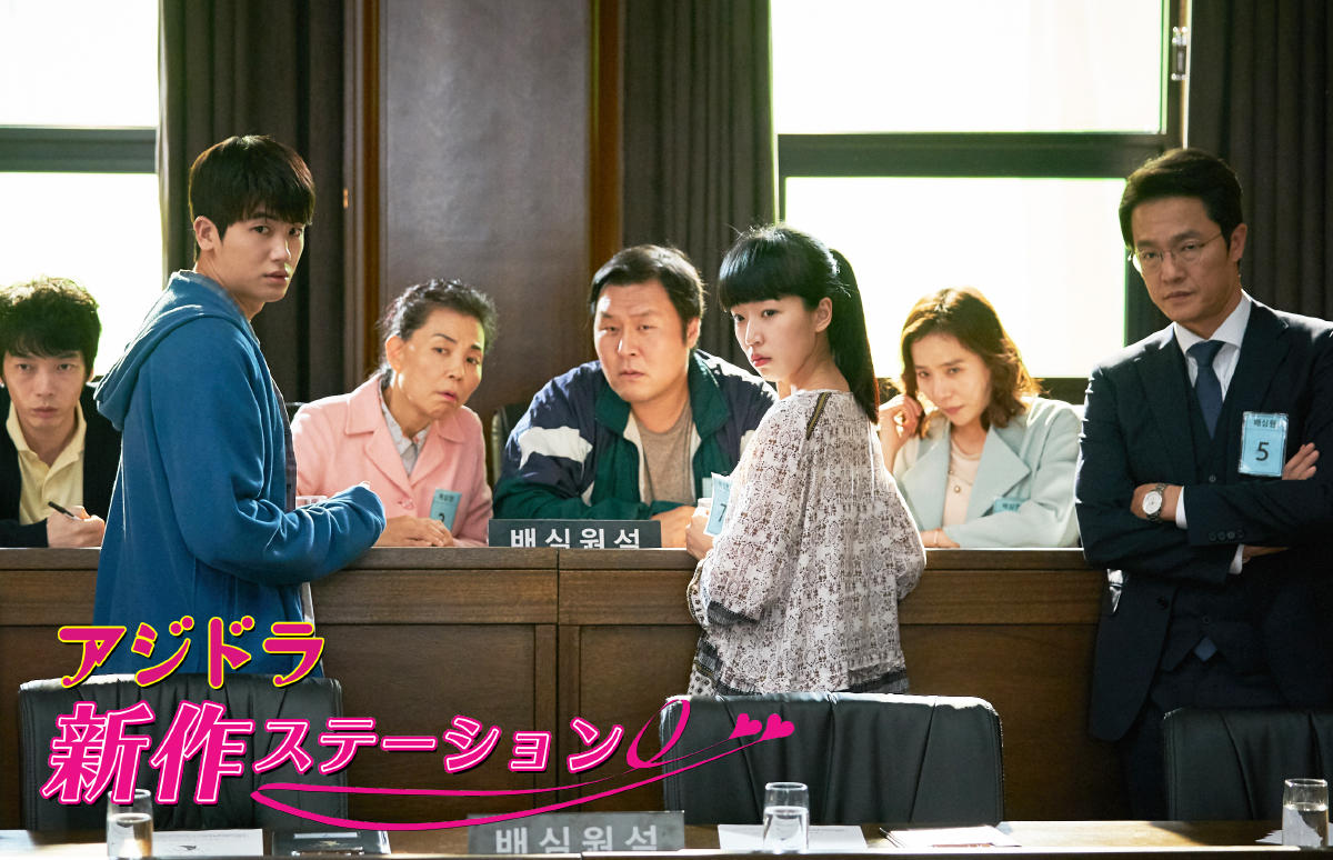 新作ステーション ～「8番目の男」