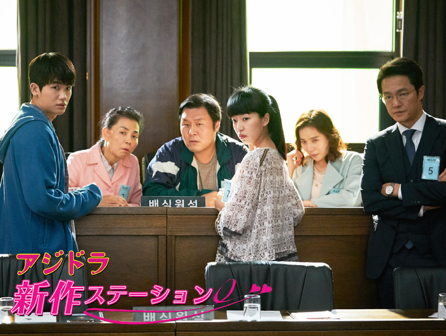 新作ステーション ~「8番目の男」