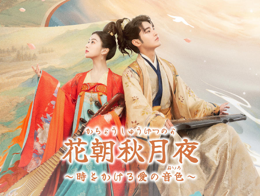 アジアドラマDVD 【時をかける愛】 - 外国映画 アジアドラマDVD 【時をかける愛】 - 外国映画