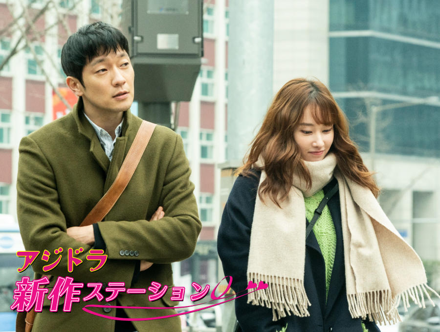 新作ステーション ~「恋愛の抜けたロマンス」