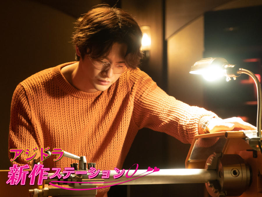新作ステーション ~「パイプライン」