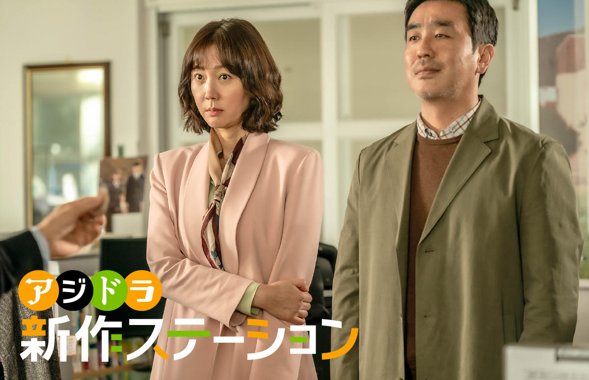 新作ステーション ～「人生は、美しい」