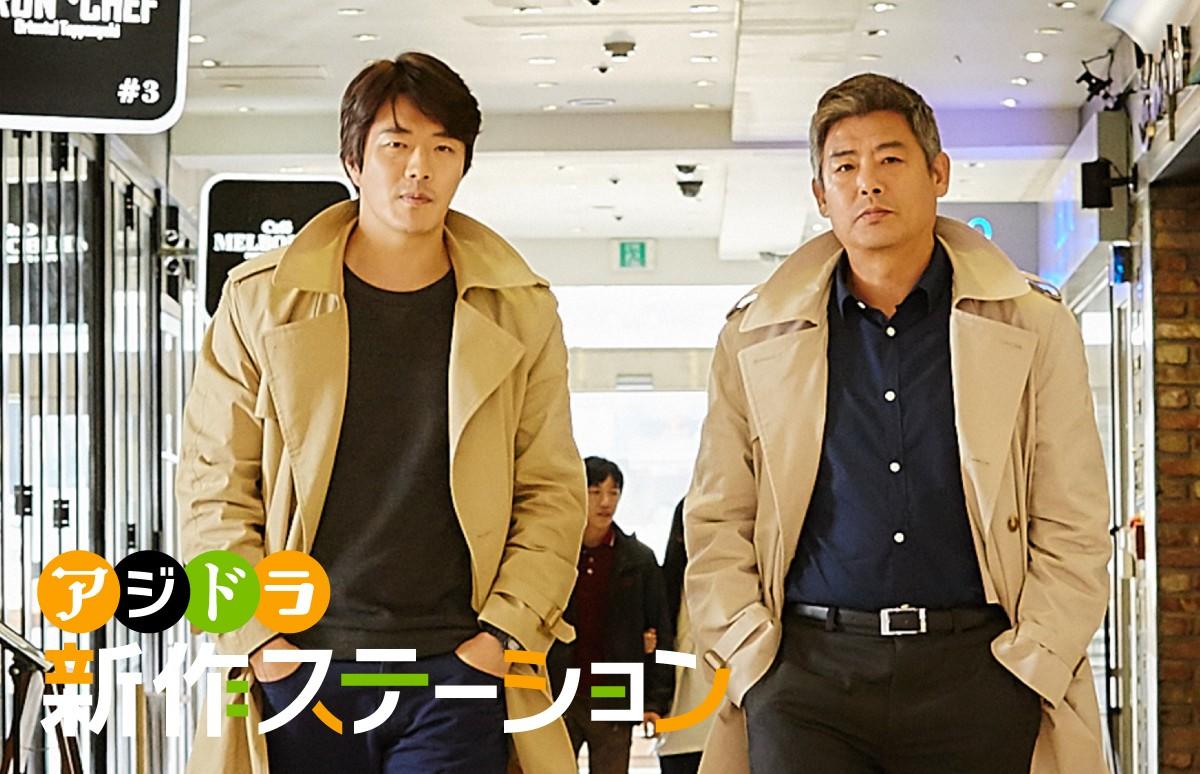 新作ステーション ～「探偵なふたり」
